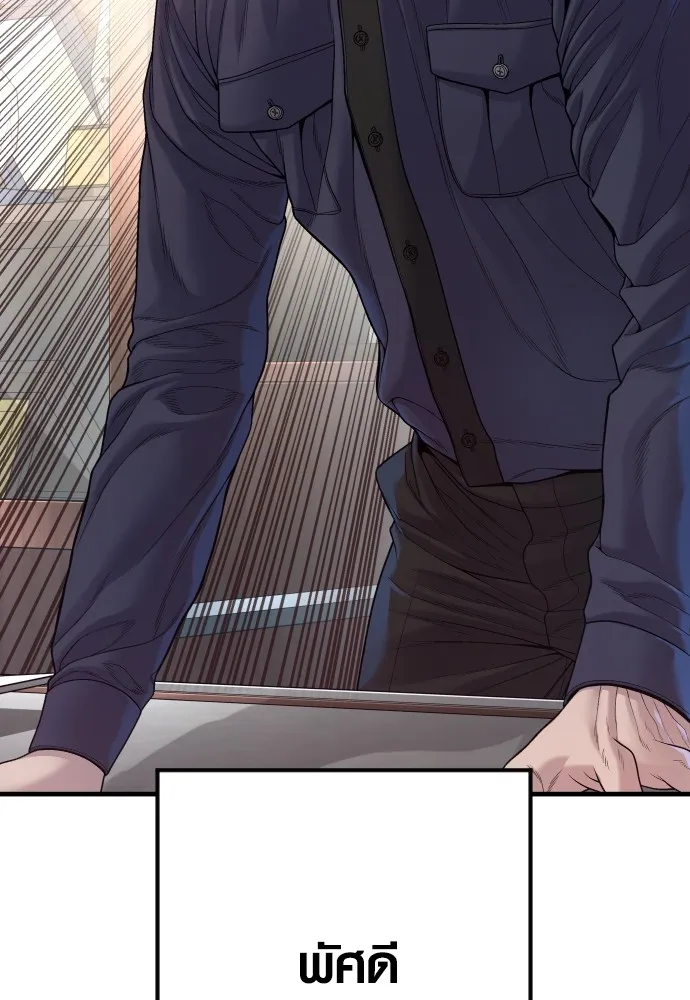 Juvenile Offender อาชญากรวัยเยาว์ ตอนที่ 73 แปลไทย