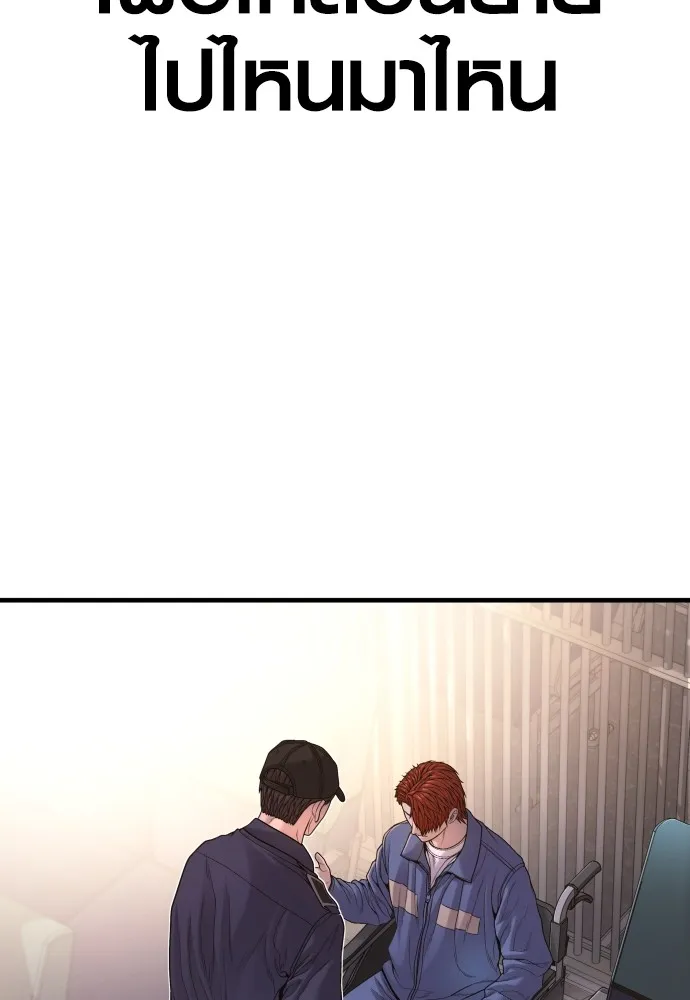 Juvenile Offender อาชญากรวัยเยาว์ ตอนที่ 73 แปลไทย