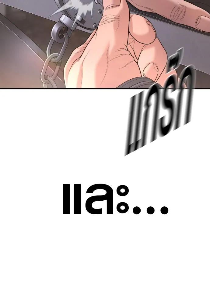 Juvenile Offender อาชญากรวัยเยาว์ ตอนที่ 73 แปลไทย