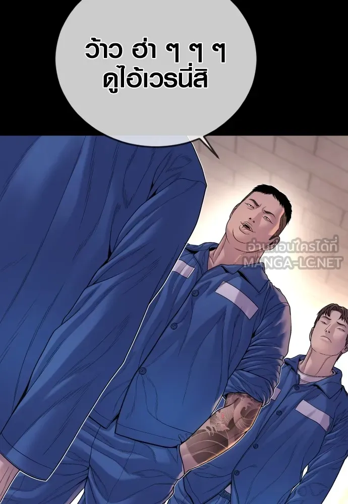 Juvenile Offender อาชญากรวัยเยาว์ ตอนที่ 73 แปลไทย