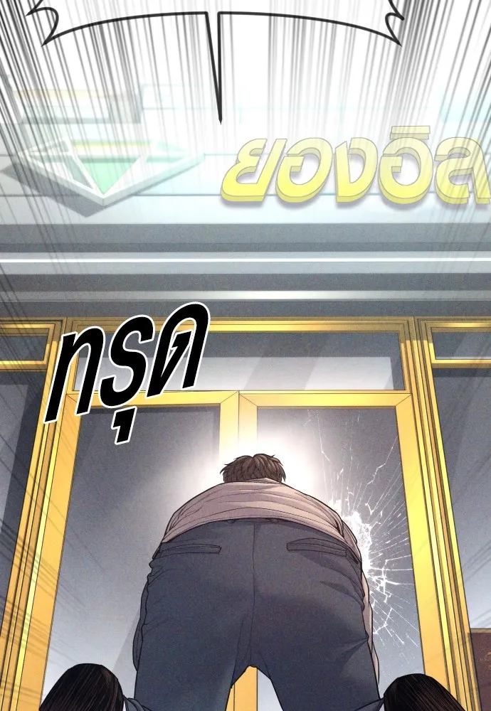 Juvenile Offender อาชญากรวัยเยาว์ ตอนที่ 73 แปลไทย