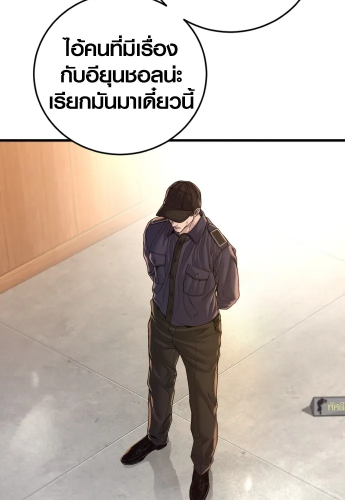Juvenile Offender อาชญากรวัยเยาว์ ตอนที่ 73 แปลไทย