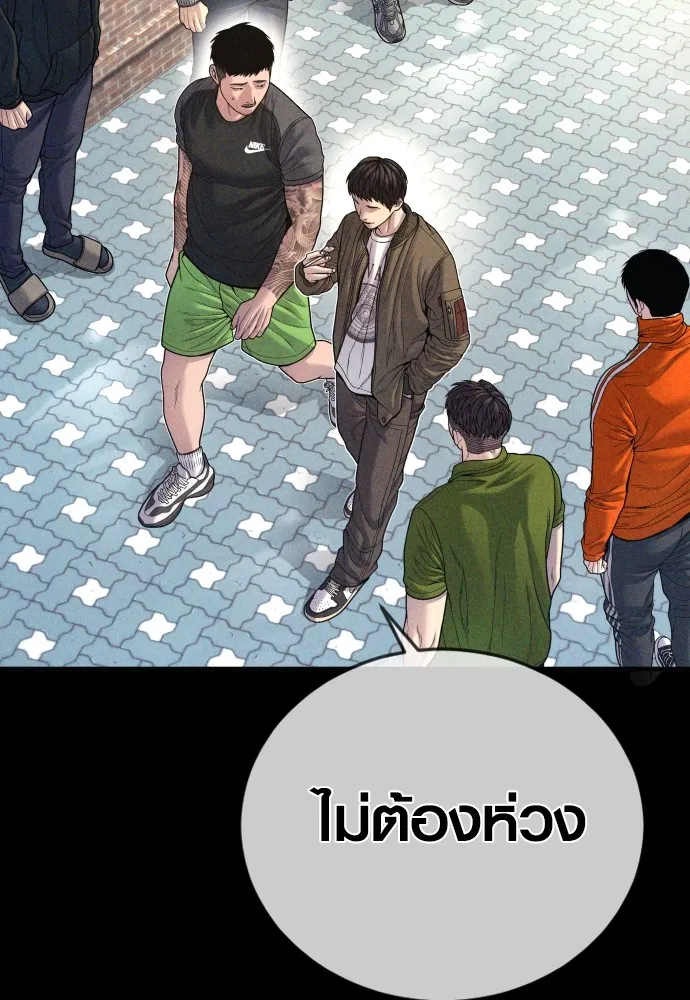 Juvenile Offender อาชญากรวัยเยาว์ ตอนที่ 73 แปลไทย