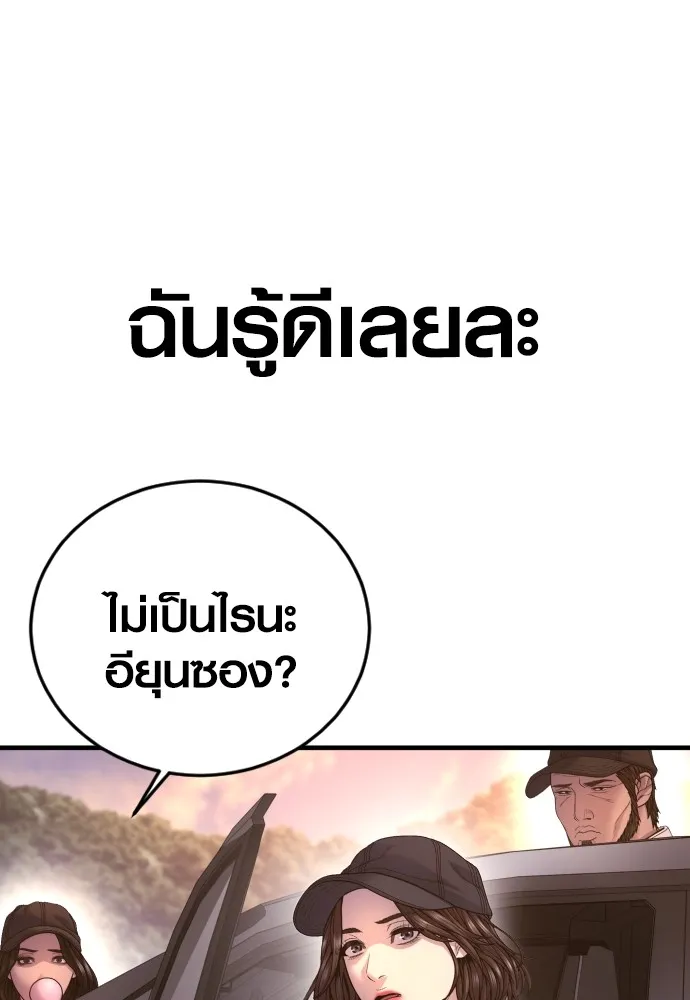 Juvenile Offender อาชญากรวัยเยาว์ ตอนที่ 73 แปลไทย