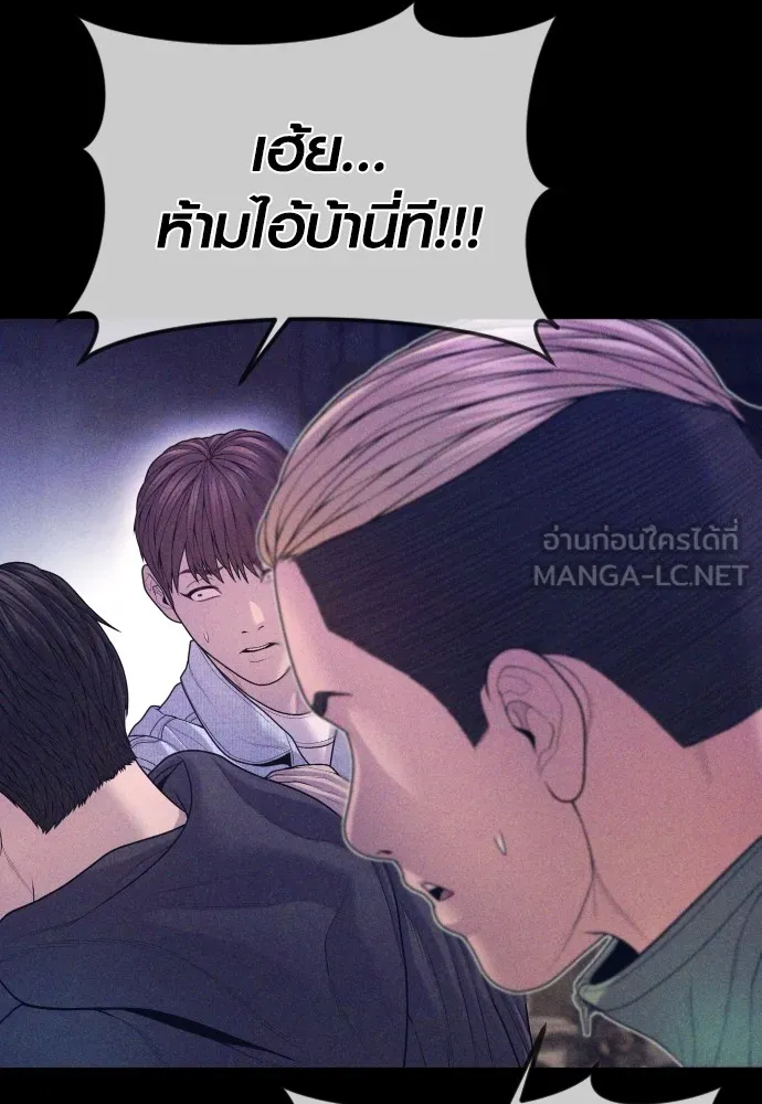 Juvenile Offender อาชญากรวัยเยาว์ ตอนที่ 73 แปลไทย