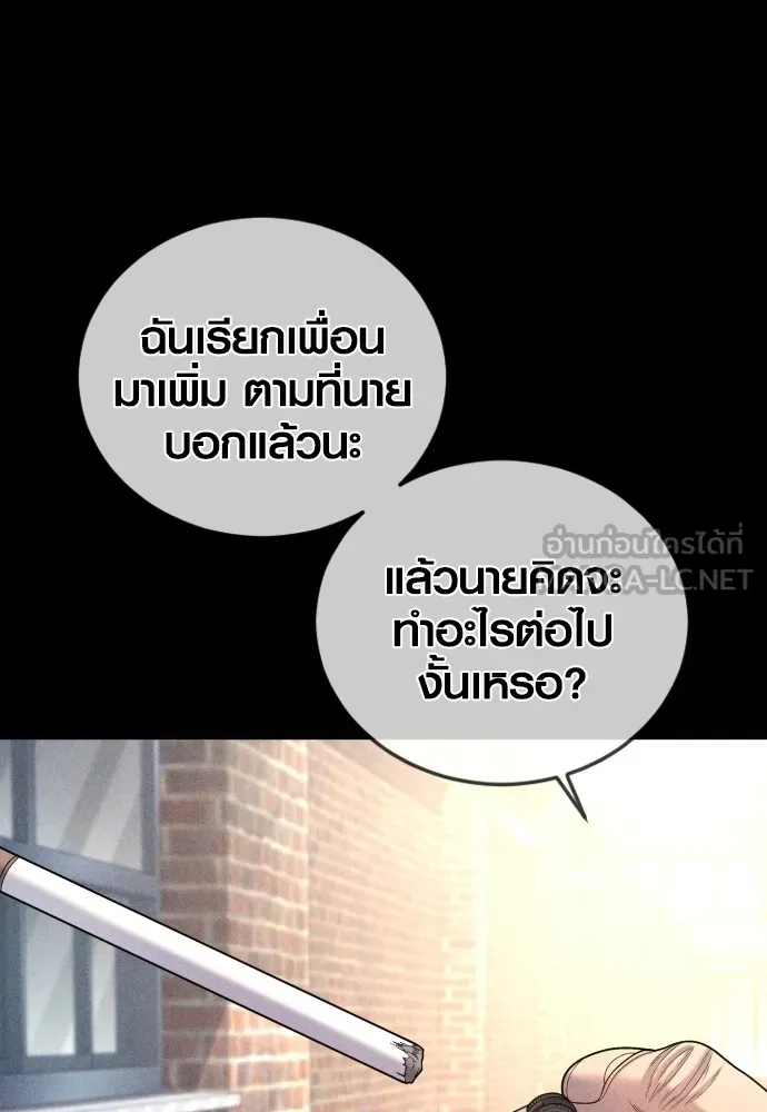 Juvenile Offender อาชญากรวัยเยาว์ ตอนที่ 73 แปลไทย