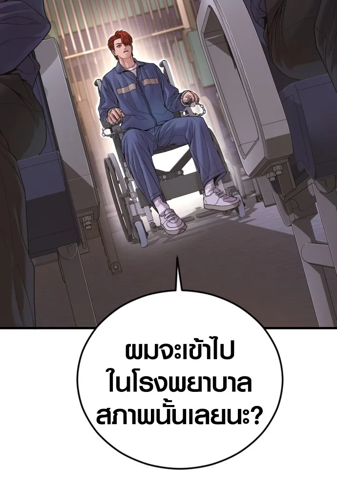 Juvenile Offender อาชญากรวัยเยาว์ ตอนที่ 73 แปลไทย