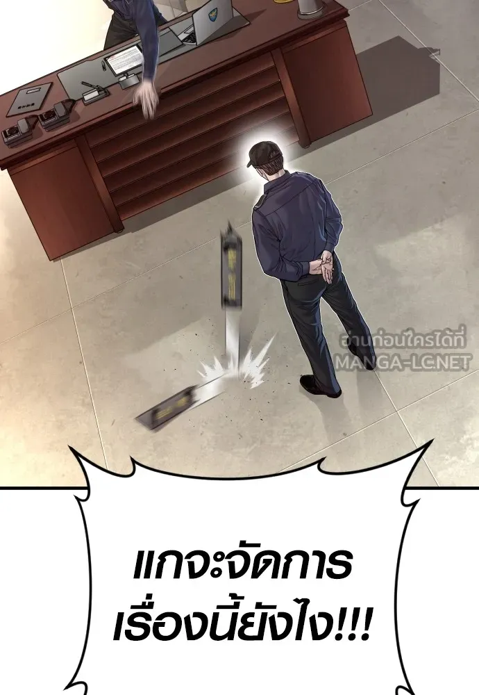 Juvenile Offender อาชญากรวัยเยาว์ ตอนที่ 73 แปลไทย