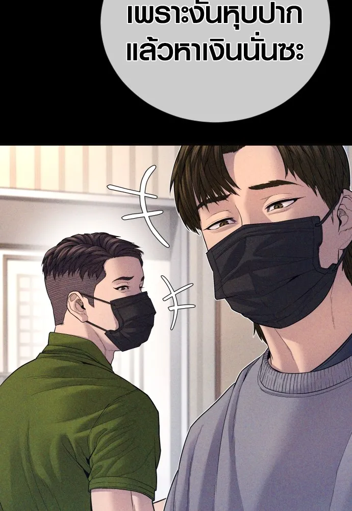 Juvenile Offender อาชญากรวัยเยาว์ ตอนที่ 73 แปลไทย