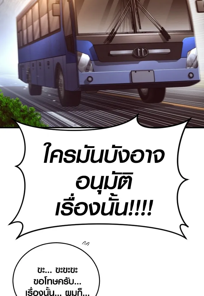 Juvenile Offender อาชญากรวัยเยาว์ ตอนที่ 73 แปลไทย