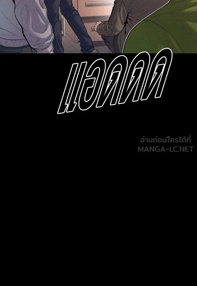 Juvenile Offender อาชญากรวัยเยาว์ ตอนที่ 73 แปลไทย