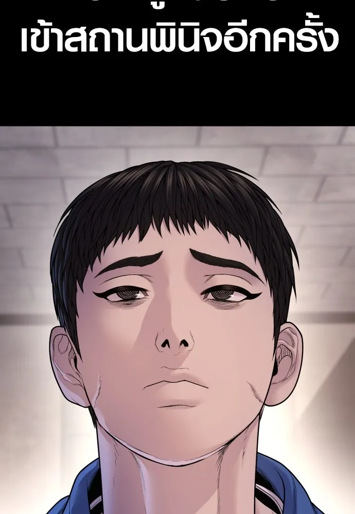 Juvenile Offender อาชญากรวัยเยาว์ ตอนที่ 73 แปลไทย