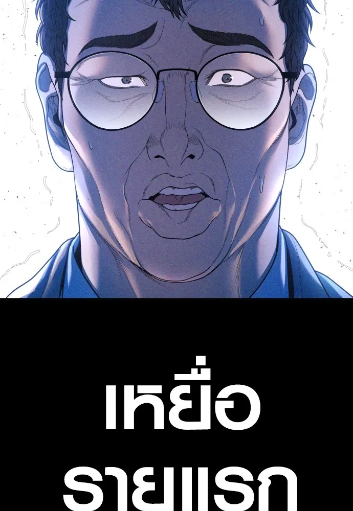 Juvenile Offender อาชญากรวัยเยาว์ ตอนที่ 73 แปลไทย