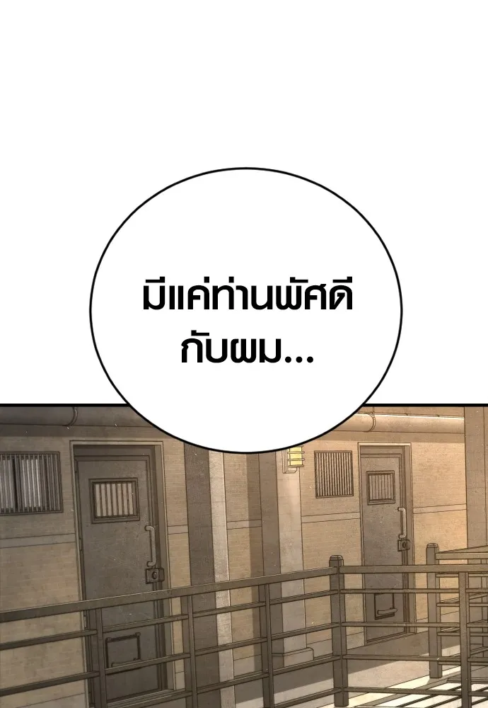 Juvenile Offender อาชญากรวัยเยาว์ ตอนที่ 73 แปลไทย