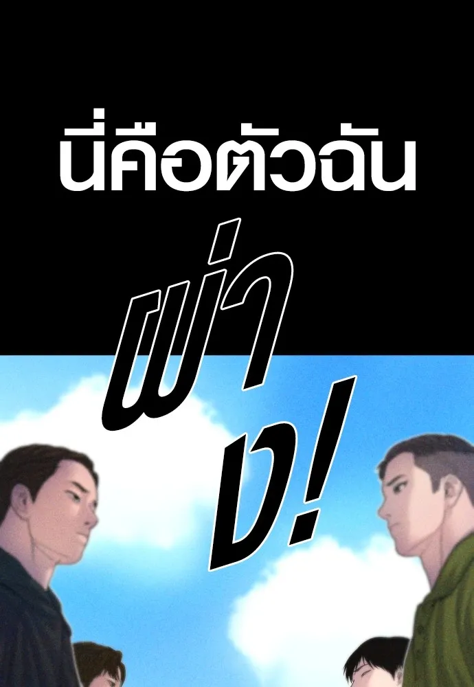 Juvenile Offender อาชญากรวัยเยาว์ ตอนที่ 73 แปลไทย