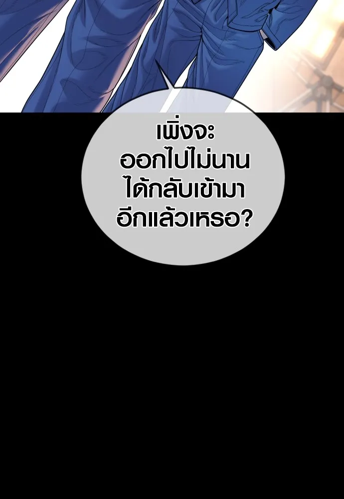 Juvenile Offender อาชญากรวัยเยาว์ ตอนที่ 73 แปลไทย