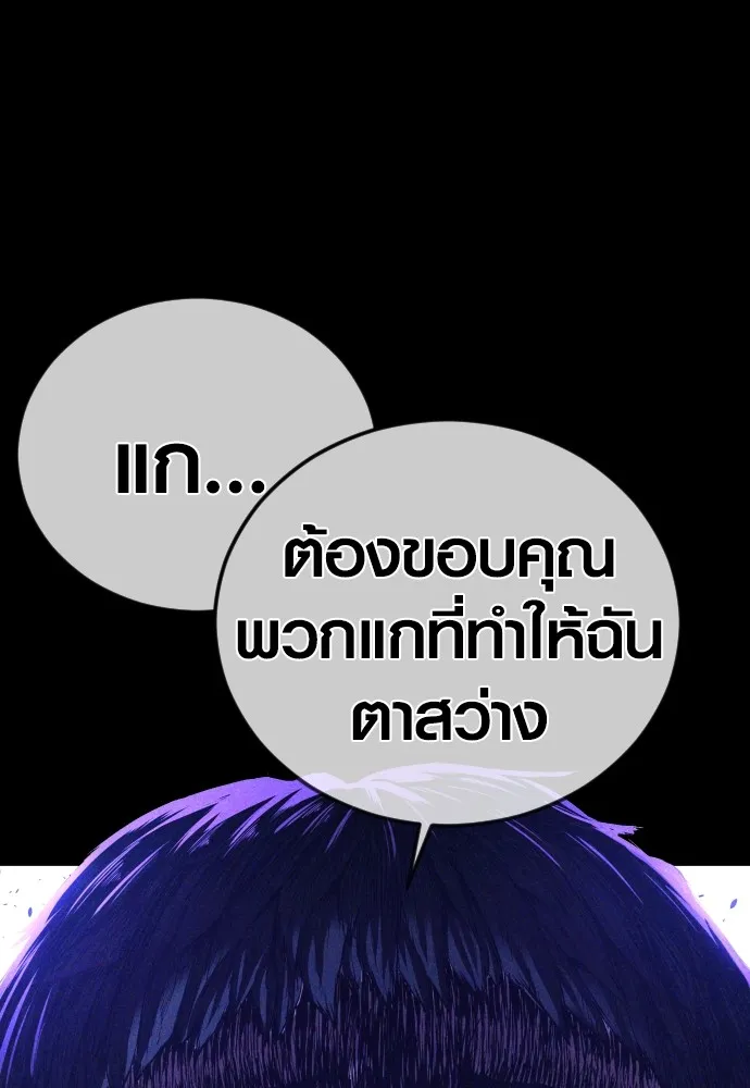 Juvenile Offender อาชญากรวัยเยาว์ ตอนที่ 73 แปลไทย