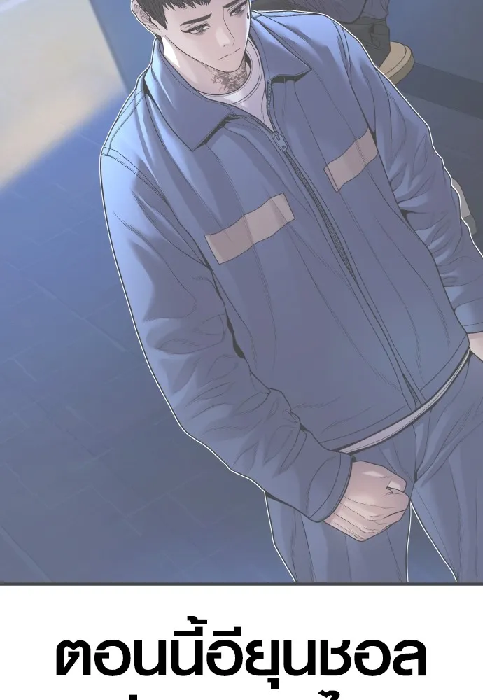 Juvenile Offender อาชญากรวัยเยาว์ ตอนที่ 73 แปลไทย