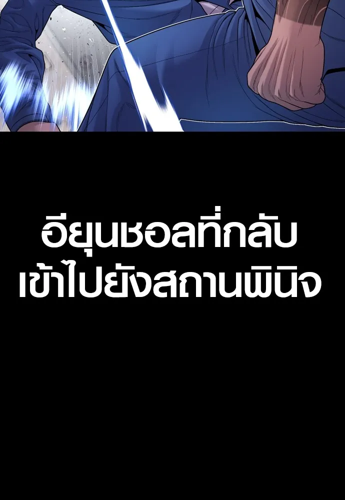 Juvenile Offender อาชญากรวัยเยาว์ ตอนที่ 73 แปลไทย