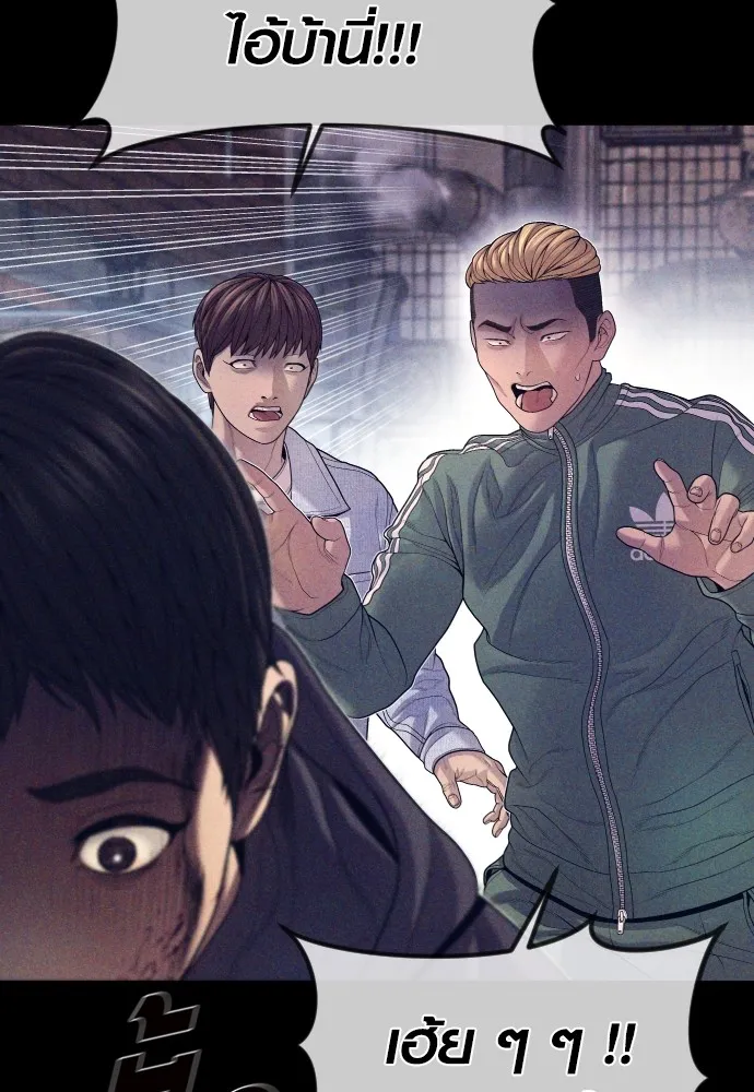 Juvenile Offender อาชญากรวัยเยาว์ ตอนที่ 73 แปลไทย