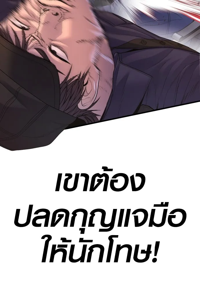 Juvenile Offender อาชญากรวัยเยาว์ ตอนที่ 73 แปลไทย