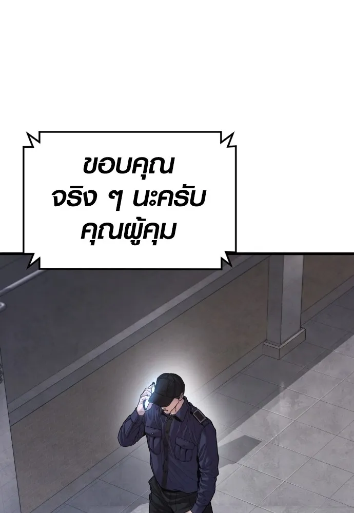 Juvenile Offender อาชญากรวัยเยาว์ ตอนที่ 73 แปลไทย