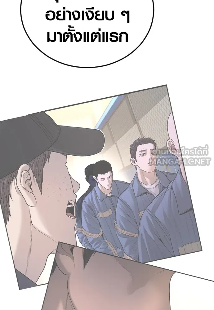 Juvenile Offender อาชญากรวัยเยาว์ ตอนที่ 73 แปลไทย