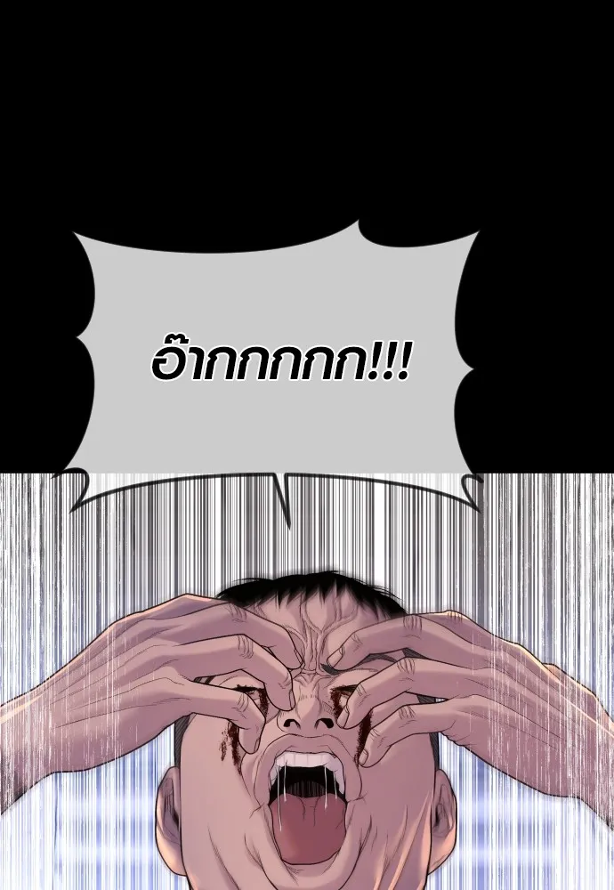 Juvenile Offender อาชญากรวัยเยาว์ ตอนที่ 73 แปลไทย