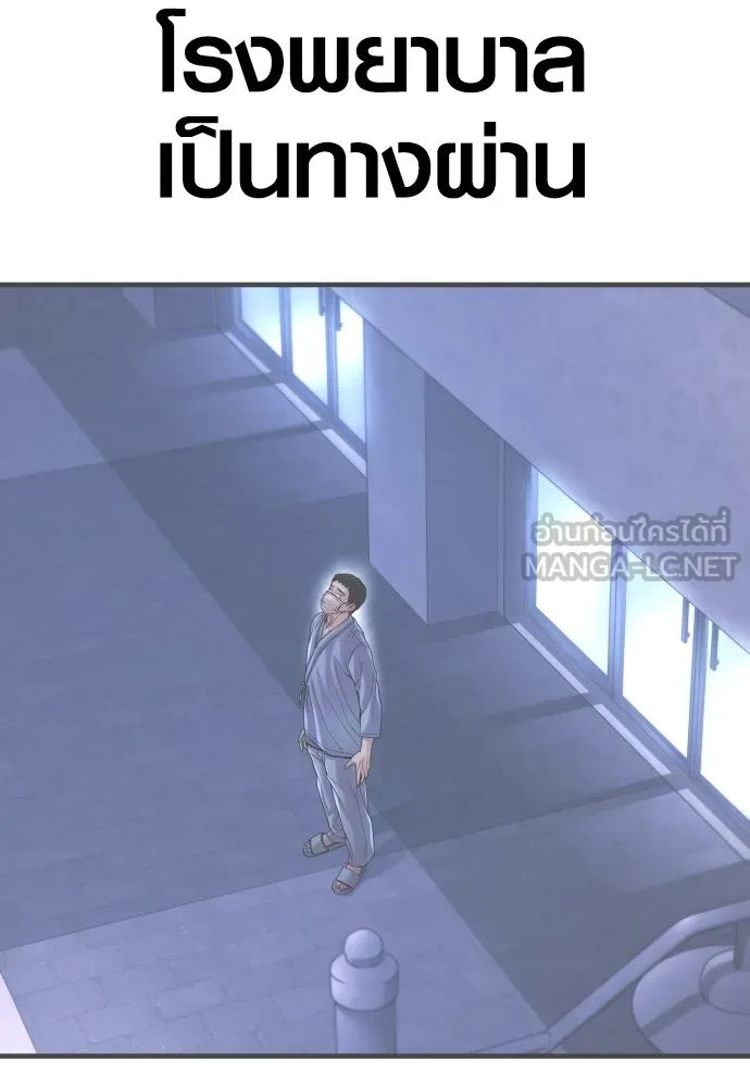 Juvenile Offender อาชญากรวัยเยาว์ ตอนที่ 73 แปลไทย