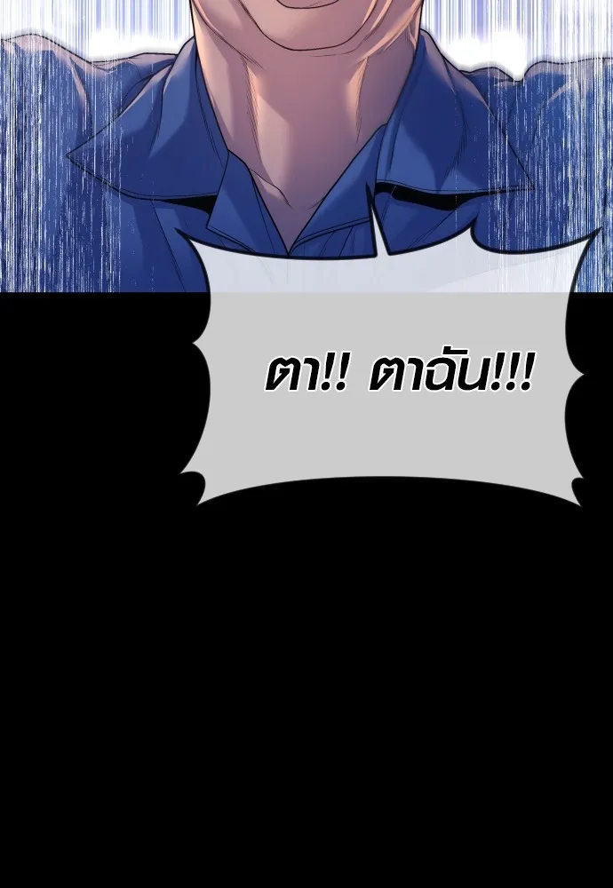 Juvenile Offender อาชญากรวัยเยาว์ ตอนที่ 73 แปลไทย