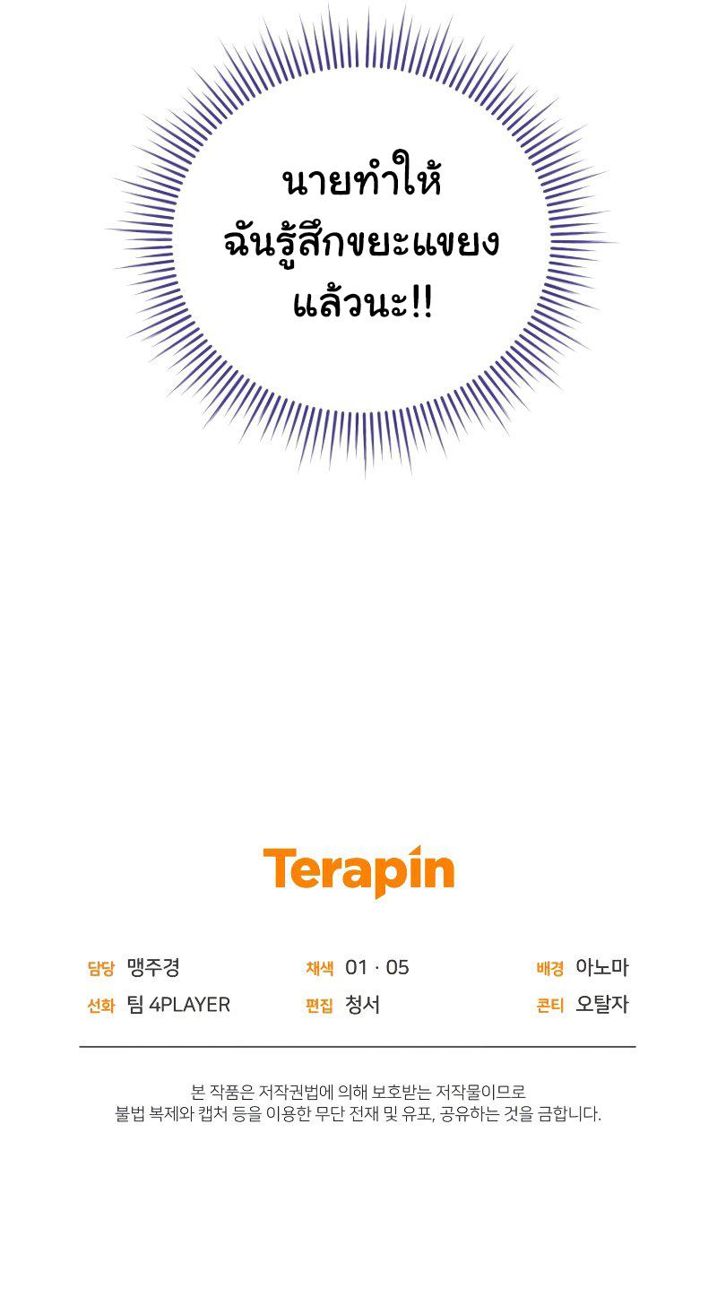 Player Who Returned 10,000 Years Later เพลเยอร์ผู้กลับมาในรอบหมื่นปี ตอนที่ 55 แปลไทย