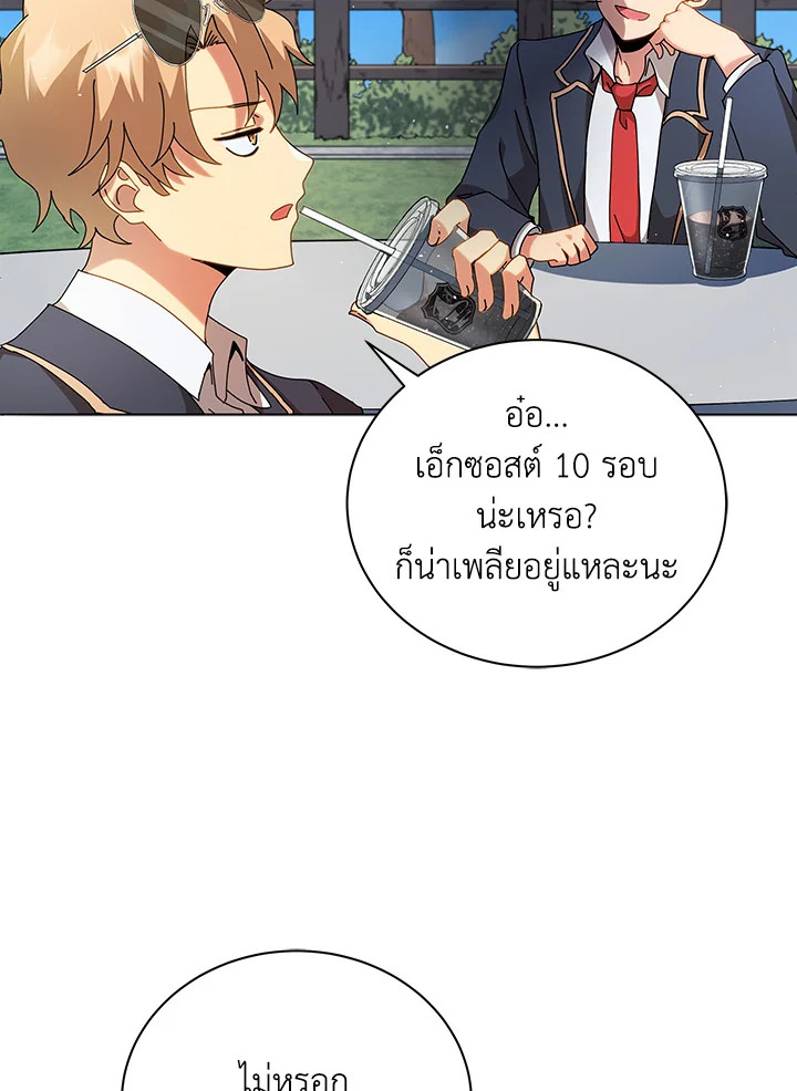 Necromancer Academy’s Genius Summoner ตอนที่ 10 แปลไทย