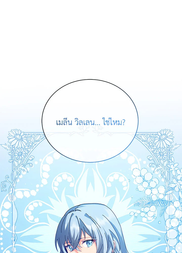 Necromancer Academy’s Genius Summoner ตอนที่ 10 แปลไทย