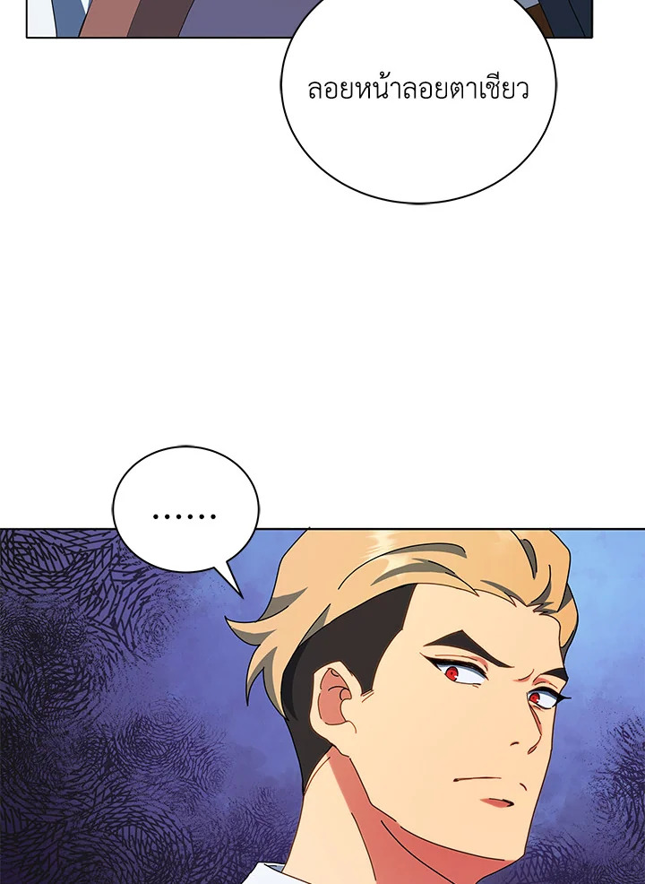 Necromancer Academy’s Genius Summoner ตอนที่ 10 แปลไทย