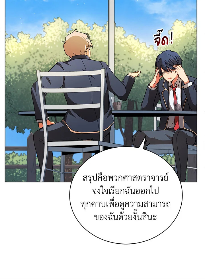 Necromancer Academy’s Genius Summoner ตอนที่ 10 แปลไทย