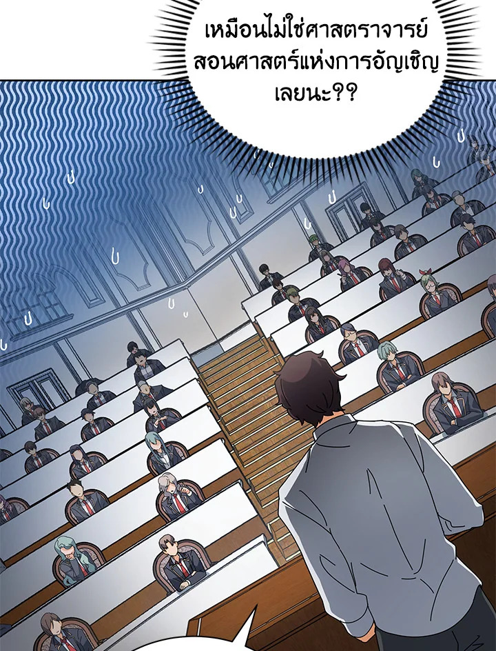 Necromancer Academy’s Genius Summoner ตอนที่ 10 แปลไทย