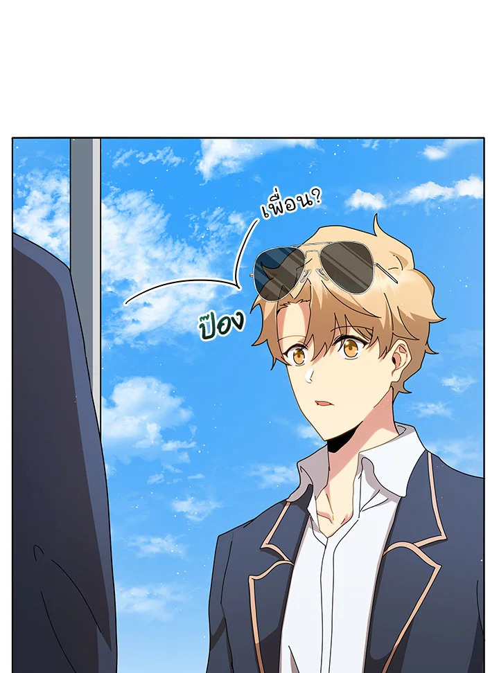 Necromancer Academy’s Genius Summoner ตอนที่ 10 แปลไทย