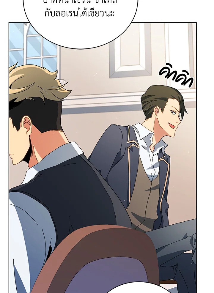 Necromancer Academy’s Genius Summoner ตอนที่ 10 แปลไทย