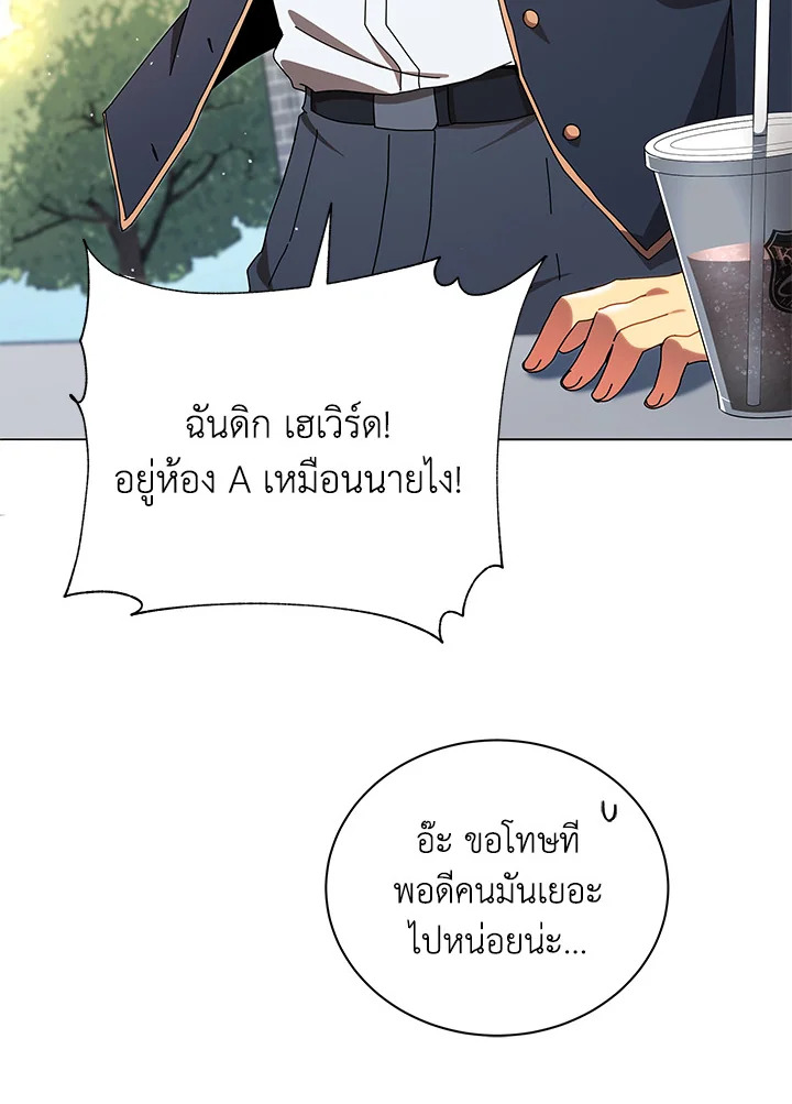 Necromancer Academy’s Genius Summoner ตอนที่ 10 แปลไทย