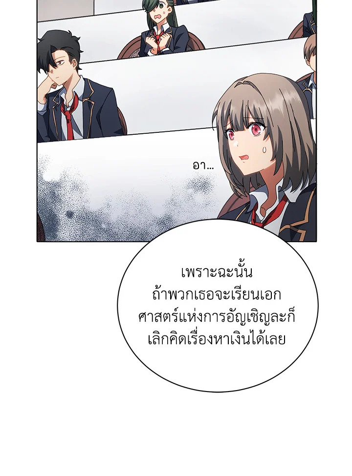 Necromancer Academy’s Genius Summoner ตอนที่ 10 แปลไทย