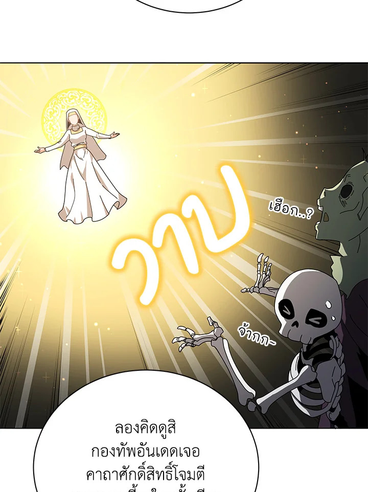 Necromancer Academy’s Genius Summoner ตอนที่ 10 แปลไทย