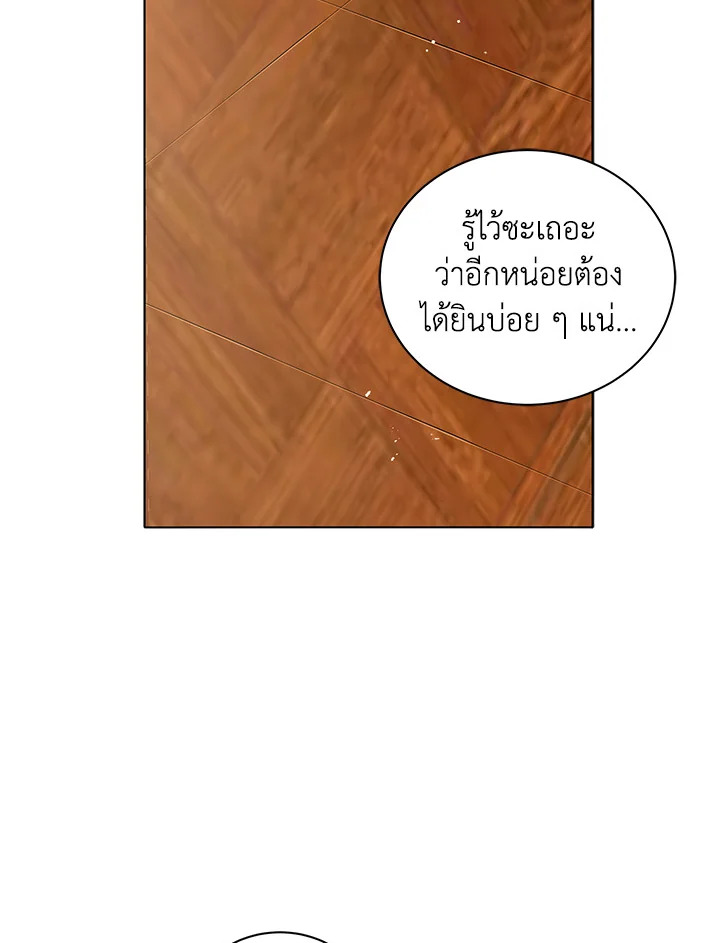 Necromancer Academy’s Genius Summoner ตอนที่ 10 แปลไทย