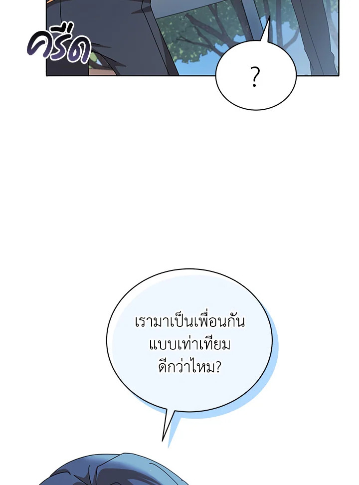 Necromancer Academy’s Genius Summoner ตอนที่ 10 แปลไทย