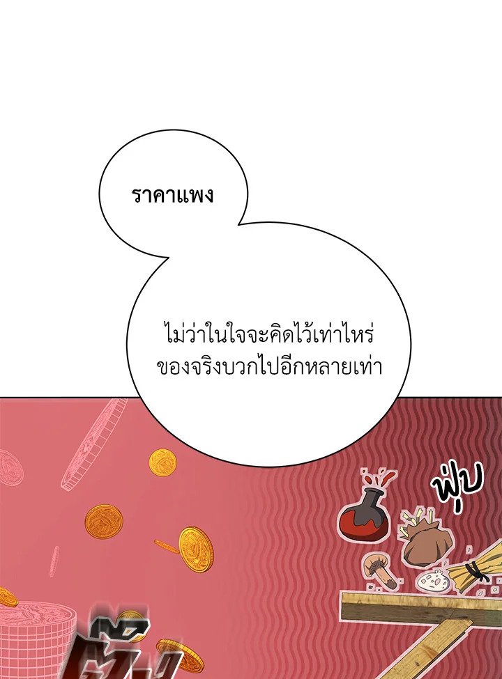 Necromancer Academy’s Genius Summoner ตอนที่ 10 แปลไทย