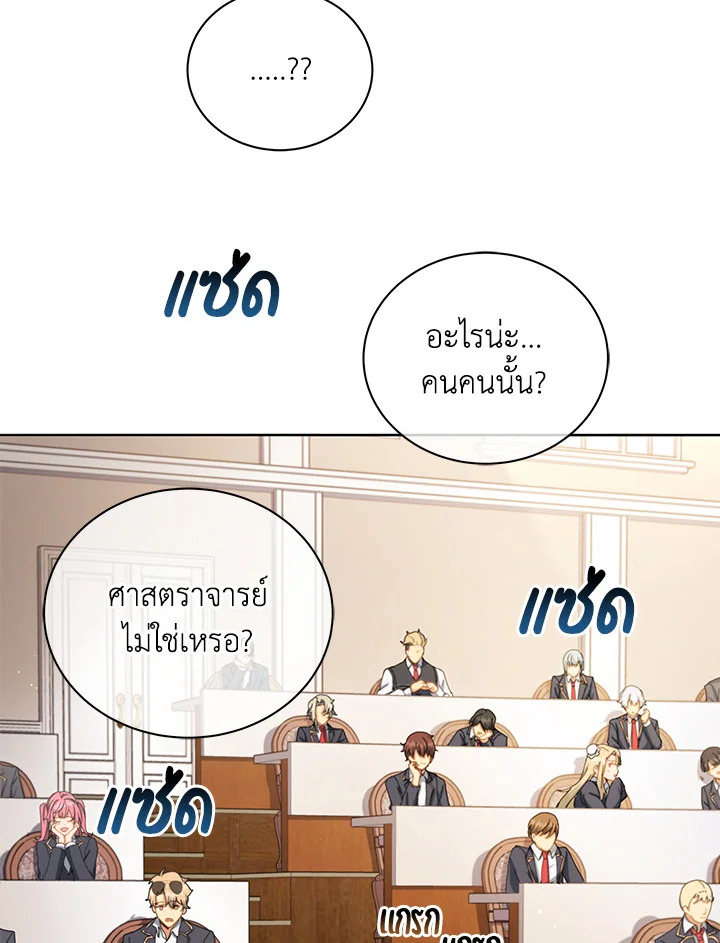 Necromancer Academy’s Genius Summoner ตอนที่ 10 แปลไทย