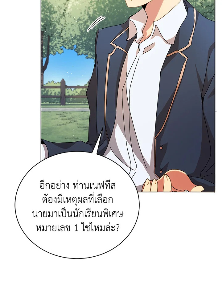 Necromancer Academy’s Genius Summoner ตอนที่ 10 แปลไทย