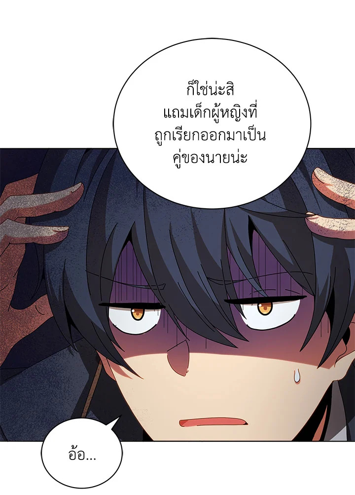 Necromancer Academy’s Genius Summoner ตอนที่ 10 แปลไทย