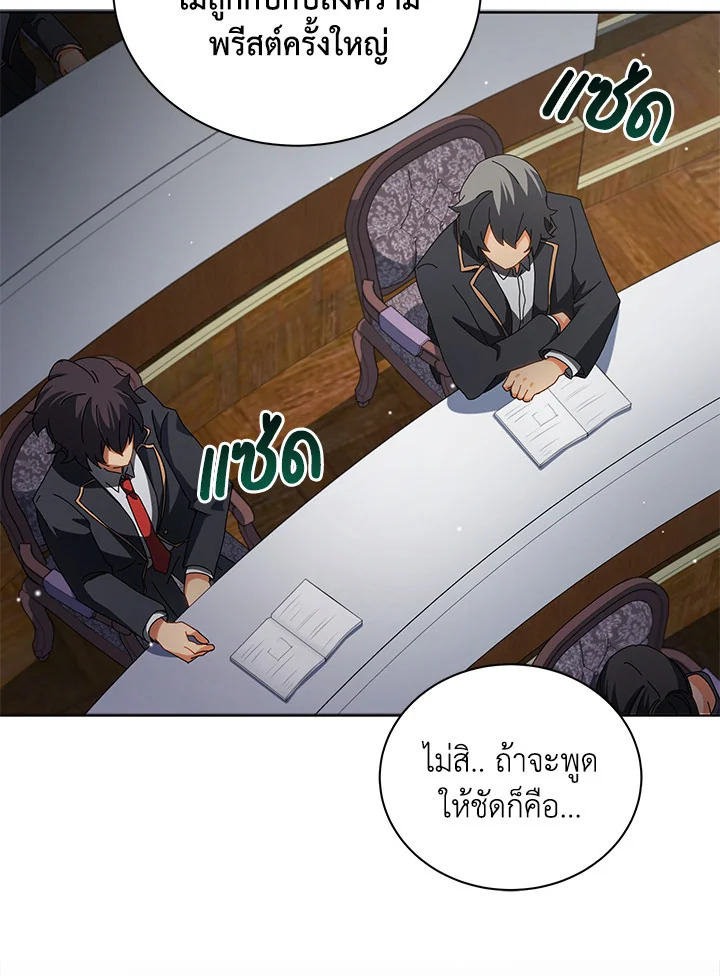 Necromancer Academy’s Genius Summoner ตอนที่ 10 แปลไทย