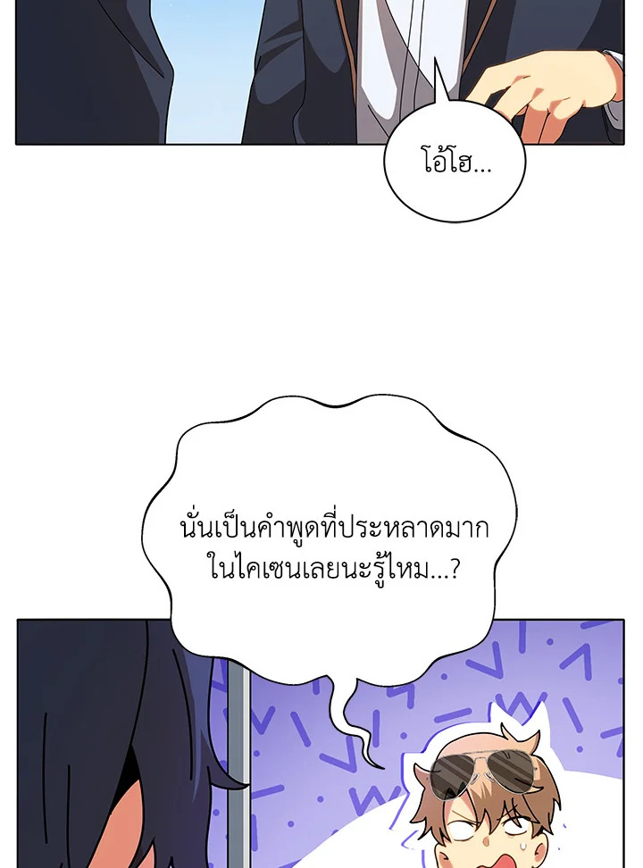 Necromancer Academy’s Genius Summoner ตอนที่ 10 แปลไทย