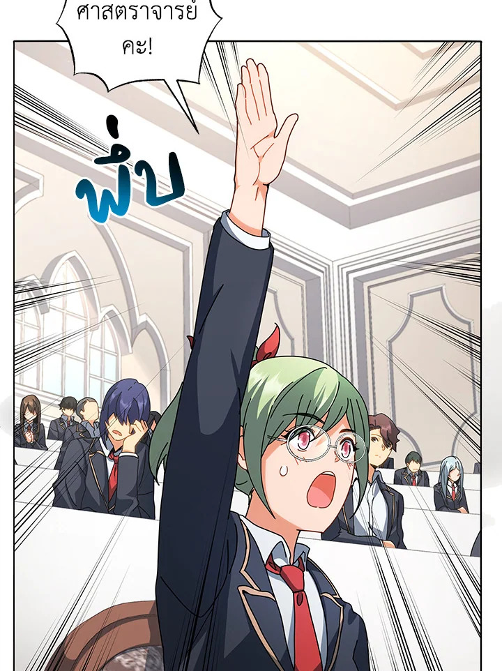 Necromancer Academy’s Genius Summoner ตอนที่ 10 แปลไทย